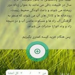 آموزش روش های آشتی با طبیعت با نرم افزار داروگ (اندروید) دانلود برنامه داروگ