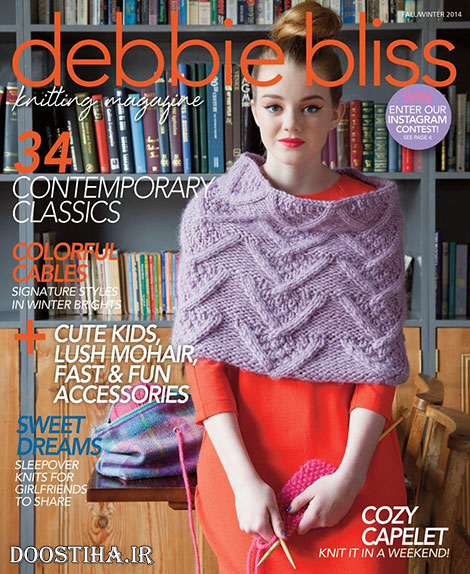 دانلود مجله آموزش بافتنی Debbie Bliss Knitting 2014