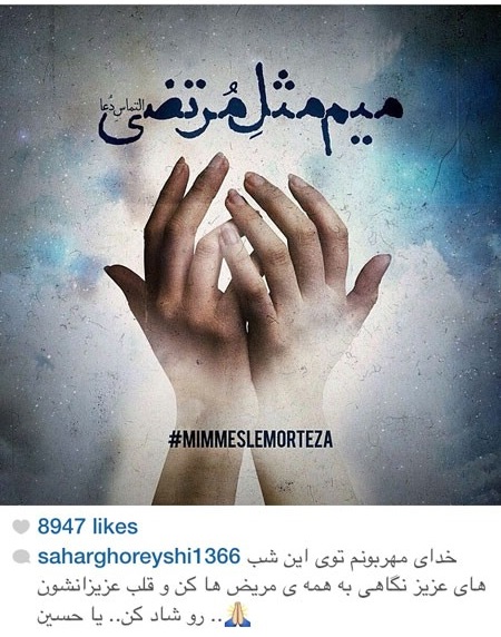 دانلود کتاب موبایل "میم مثل مرتضی" برای اندروید و جاوا پیامک های هنرمندان درباره مرتضی پاشایی در اینستاگرام