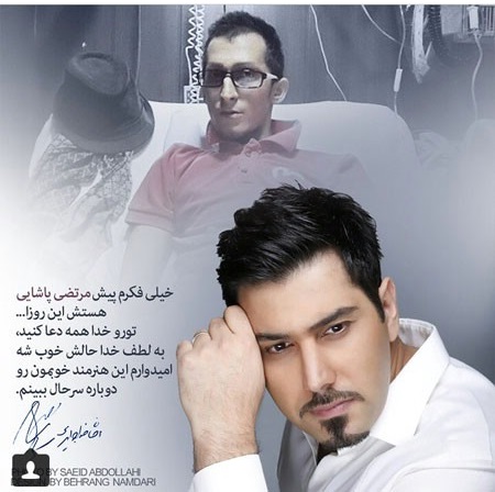 دانلود کتاب موبایل "میم مثل مرتضی" برای اندروید و جاوا پیامک های هنرمندان درباره مرتضی پاشایی در اینستاگرام