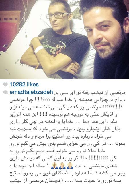 دانلود کتاب موبایل "میم مثل مرتضی" برای اندروید و جاوا پیامک های هنرمندان درباره مرتضی پاشایی در اینستاگرام