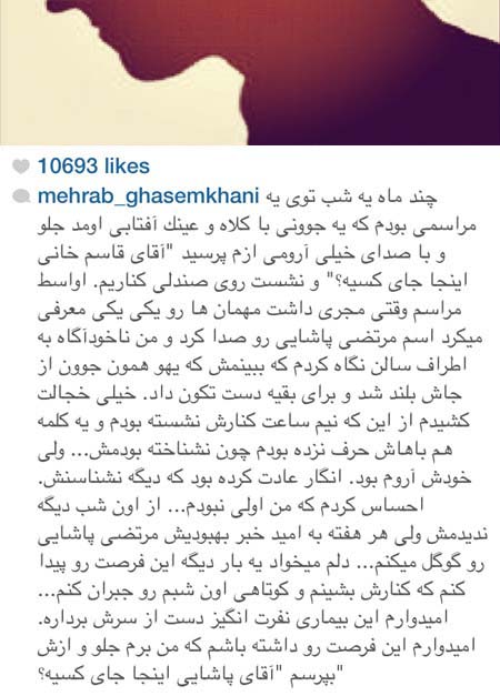 دانلود کتاب موبایل "میم مثل مرتضی" برای اندروید و جاوا پیامک های هنرمندان درباره مرتضی پاشایی در اینستاگرام