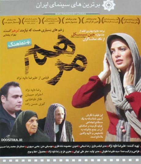 دانلود فیلم مرهم با کیفیت عالی دانلود فیلم مرهم با کیفیت عالی