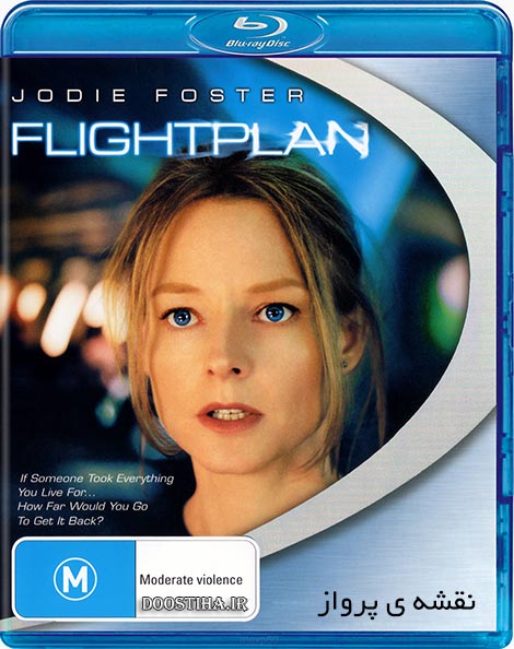 دانلود فیلم نقشه پرواز Flightplan 2005 دانلود دوبله فارسی فیلم نقشه پرواز Flightplan 2005