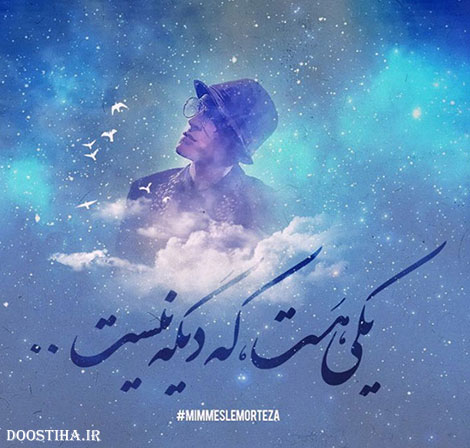 دانلود فول آلبوم مرتضی پاشایی