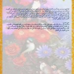 رساله حقوق امام سجاد (ع)