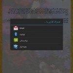 رساله حقوق امام سجاد (ع)