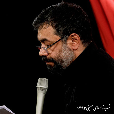 دانلود مراسم شب تاسوعا محرم هیئت رایه العباس