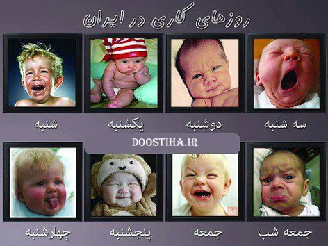 اس ام اس و پیامک سرکاری خنده دار شبکه های اجتماعی 22 آبان 1393 شوخی های خنده دار و سرکاری 22 آبان 1393، گلچین اس ام اس و پیامک سرکاری و باحال