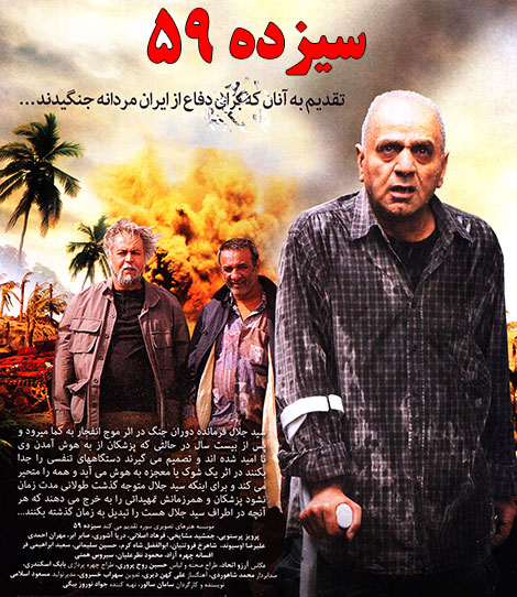 دانلود فیلم سیزده 59 با کیفیت عالی دانلود فیلم سیزده 59 با کیفیت عالی