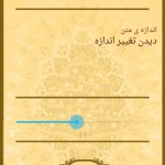 داستان&zwnj;هایی از پیامبران
