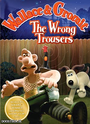 دانلود دوبله فارسی انیمیشن سه گانه Wallace & Gromit شلوار اشتباهی The Wrong Trousers 1993