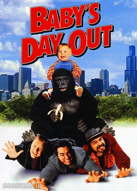 دانلود دوبله فارسی فیلم Baby's Day Out 1994 دانلود دوبله فارسی فیلم Babys Day Out 1994