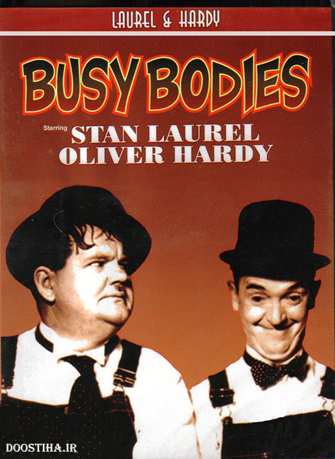 دانلود فیلم فضولباشی با دوبله فارسی Busy Bodies 1933 دانلود فیلم فضولباشی با دوبله فارسی Busy Bodies 1933