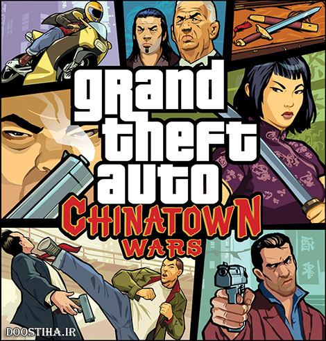 دانلود بازی GTA: Chinatown Wars v1.00 دانلود بازی جی تی آ برای اندروید GTA: Chinatown Wars v1.00