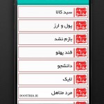 برنامه قند پهلو با اشعار طنز و جالب