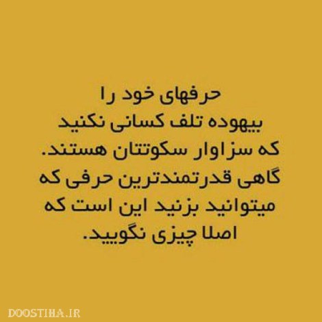 جملات الهام بخش، عکس نوشته های آموزنده و تصاویر با مفهوم