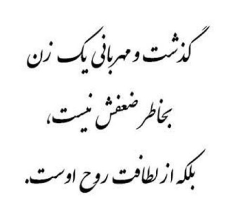 جملات الهام بخش، عکس نوشته های آموزنده و تصاویر با مفهوم