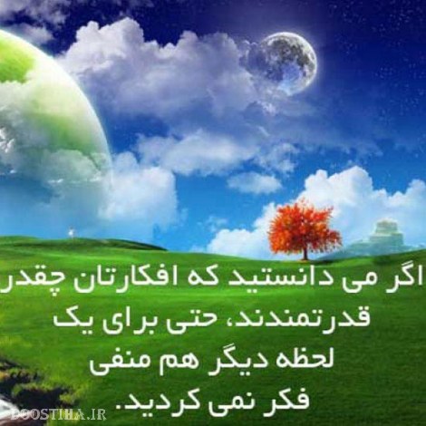 جملات الهام بخش، عکس نوشته های آموزنده و تصاویر با مفهوم