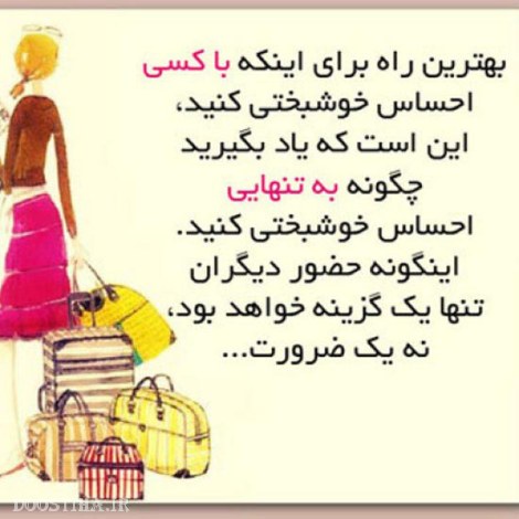 جملات الهام بخش، عکس نوشته های آموزنده و تصاویر با مفهوم