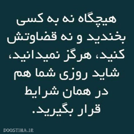 جملات الهام بخش، عکس نوشته های آموزنده و تصاویر با مفهوم