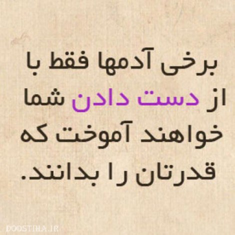 جملات الهام بخش، عکس نوشته های آموزنده و تصاویر با مفهوم