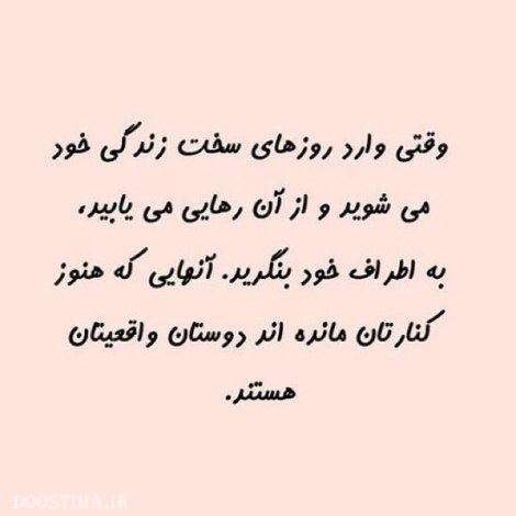 جملات الهام بخش، عکس نوشته های آموزنده و تصاویر با مفهوم