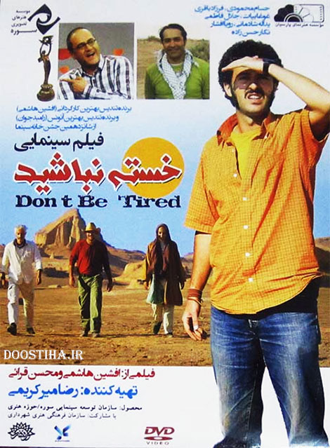 دانلود فیلم خسته نباشید