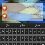 دانلود نرم افزار آشنایی با سنگ درمانی (اندروید) سنگ درمانی، خواص سنگ ها، درمان سنگ کلیه، درمان سنگ صفرا