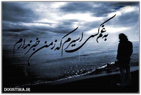 اس ام اس جدایی و پیامک بی وفایی