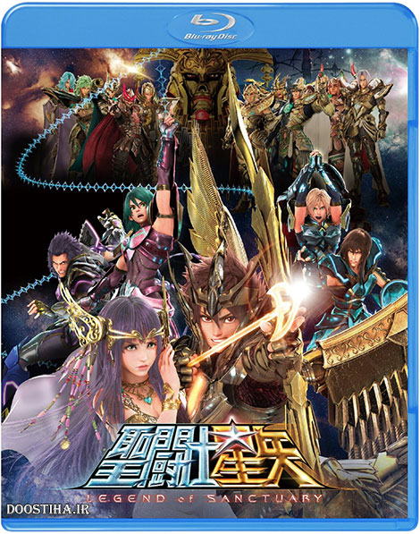 دانلود انیمیشن Saint Seiya: Legend of Sanctuary 2014 دانلود انیمیشن Saint Seiya: Legend of Sanctuary 2014