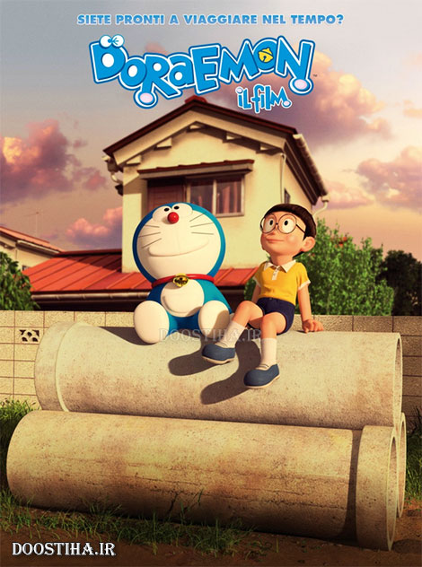 دانلود انیمه Stand by Me Doraemon 2014