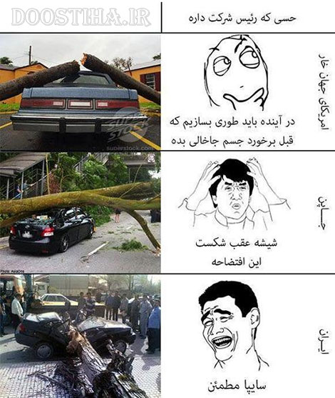 پیامک های خنده دار و اس ام اس های سرکاری 7 دی 1393 گلچین جوک های بامزه و اس ام اس های سرکاری