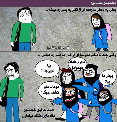 اس ام اس جدید، جوک باحال، پیامک خنده دار، شعر طنز، اس ام اس باحال و جوک جدید و شعر طنز