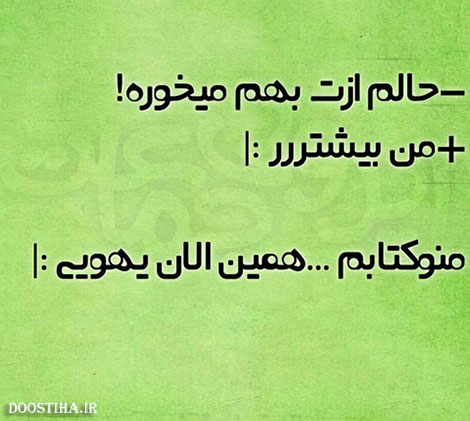 عکس نوشته های طنز و خلاقانه ایرانی 24 دی 1393 جملات بامزه و شوخی های خنده دار و خلاقانه ایرانیان