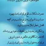 دانلود اپلیکیشن فارسی مرجع پیشگیری از بیماری ها (اندروید) مرجع پیشگیری از بیماری ها