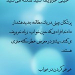 دانلود اپلیکیشن فارسی مرجع پیشگیری از بیماری ها (اندروید) مرجع پیشگیری از بیماری ها