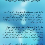 نرم افزار 101 حقیقت جالب برای اندروید
