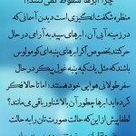 نرم افزار 101 حقیقت جالب برای اندروید
