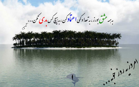 عکس نوشته های زیبا، جملات تصویری آموزنده، گل واژه های الهام بخش