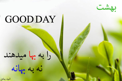 عکس نوشته های زیبا، جملات تصویری آموزنده، گل واژه های الهام بخش