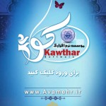 دانلود نرم افزار انفجار نور به مناسبت دهه فجر (اندروید) اشعار، سرودهای دانش آموزی و آهنگ های انقلابی