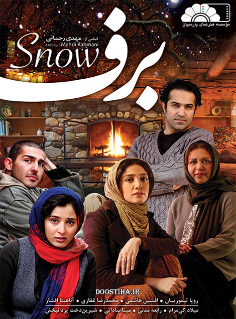 دانلود فیلم سینمایی برف با لینک رایگان مستقیم و کیفیت عالی