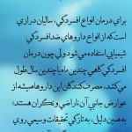 دانلود نرم افزار آشنایی با گیاهان دارویی و پر خاصیت (اندروید) بانک اطلاعاتی کامل از فواید و خواص انواع گیاهان خوراکی