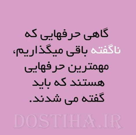 گل واژه های آموزنده، عکس نوشته های الهام بخش، جملات تصویری ارزشمند