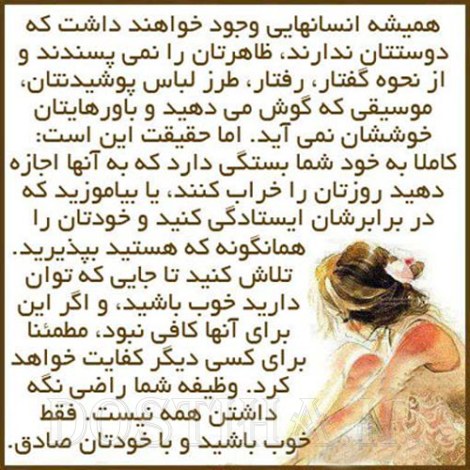 گل واژه های آموزنده، عکس نوشته های الهام بخش، جملات تصویری ارزشمند