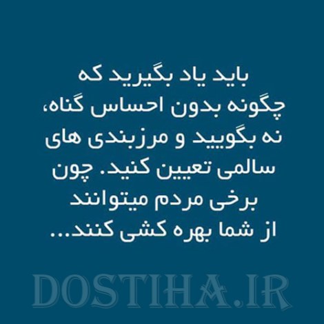 گل واژه های آموزنده، عکس نوشته های الهام بخش، جملات تصویری ارزشمند