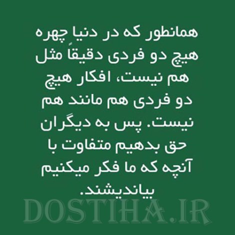 گل واژه های آموزنده، عکس نوشته های الهام بخش، جملات تصویری ارزشمند