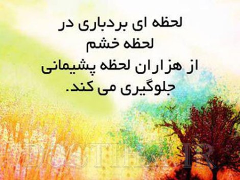 گل واژه های آموزنده، عکس نوشته های الهام بخش، جملات تصویری ارزشمند