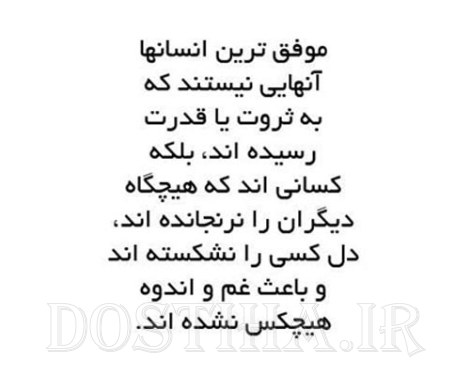 گل واژه های آموزنده، عکس نوشته های الهام بخش، جملات تصویری ارزشمند